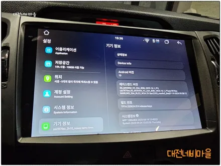 [대전 기아 스포티지R 카나로 알파 안드로이드올인원]
