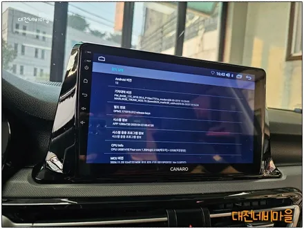 [대전 기아 셀토스 카나로 A+ 아틀란 안드로이드올인원]