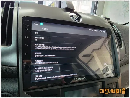 [대전 기아 포르테 카나로X-PLUS 안드로이드올인원]