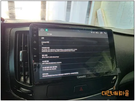[대전 닛산인피티니G25 카나로XPLUS 안드로이드올인원]