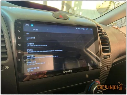 [대전 기아 K3 카나로Q 안드로이드올인원]