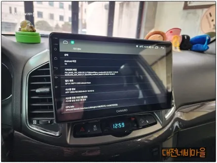 [대전 쉐보레 캡티바 카나로X-PLUS 안드로이드올인원]