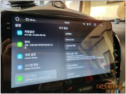 [대전 닛산쥬크 카나로알파 안드로이드올인원]