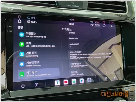 [대전 닛산알티마 카나로알파 안드로이드올인원]