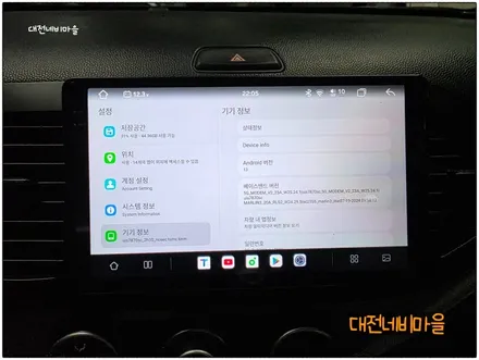[대전 기아 올뉴모닝 카나로알파 안드로이드올인원]