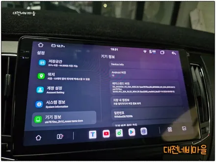 [대전 NF소나타트랜스폼 카나로알파 안드로이드올인원]