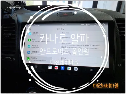[대전 기아 K3 카나로알파 안드로이드올인원]