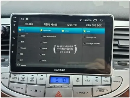 [대전/영동 제네시스BH330 카나로 X-PLUS 안드로이드올인원]