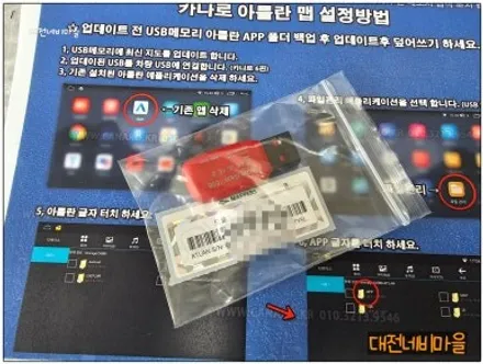 [대전 기아 셀토스 카나로 A+ 아틀란 안드로이드올인원]