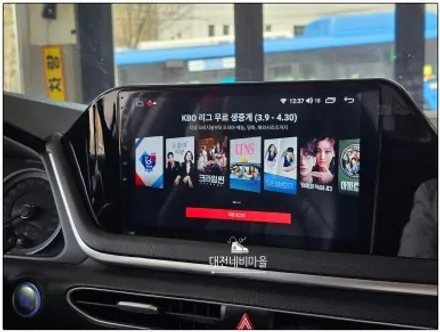 [대전 소나타DN8 카나로 A10 안드로이드올인원]