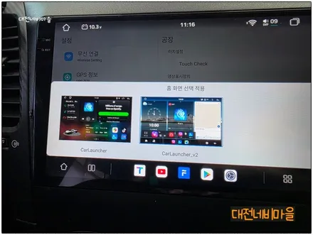 [대전 기아 K3 카나로알파 안드로이드올인원]