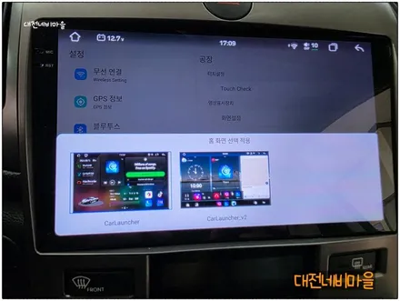 [대전 기아 포르테 카나로알파 안드로이드올인원]