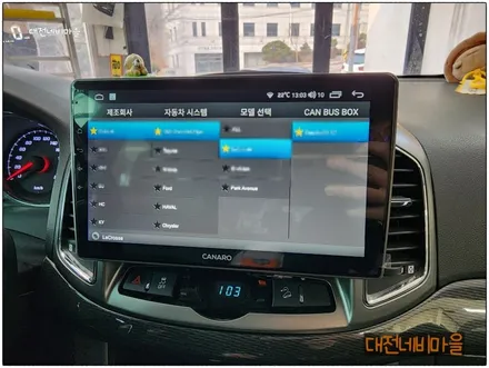 [대전 쉐보레 캡티바 카나로X-PLUS 안드로이드올인원]