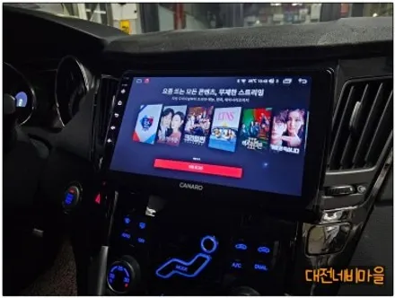 [대전_세종 현대 YF소나타 카나로Q 안드로이드올인원]