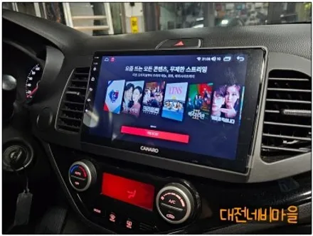 [대전 기아 올뉴모닝 카나로Q 안드로이드올인원]