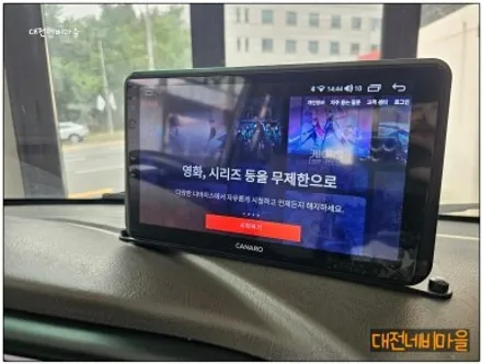 [대전 현대 포터2 카나로Q 안드로이드올인원]