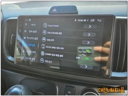 [대전 더뉴레이 카나로A+ 아틀란 안드로이드올인원]