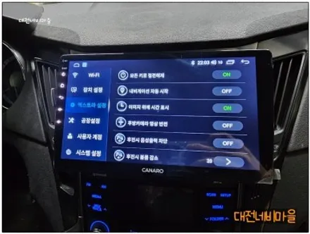 [대전 현대 YF소나타 카나로A-PLUS 안드로이드올인원]