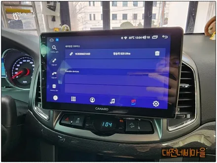 [대전 쉐보레 캡티바 카나로X-PLUS 안드로이드올인원]