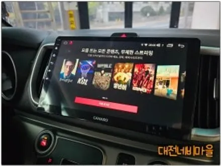 [공지] [대전 더뉴레이 카나로 X-PLUS  안드로이드 올인원]