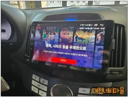 [대전 현대 아반떼HD 카나로 X-PLUS 안드로이드올인원]