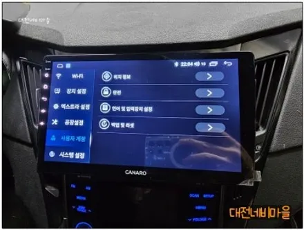 [대전 현대 YF소나타 카나로A-PLUS 안드로이드올인원]