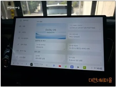 [대전/금산 더뉴카니발 카나로DUDU7 14.6\