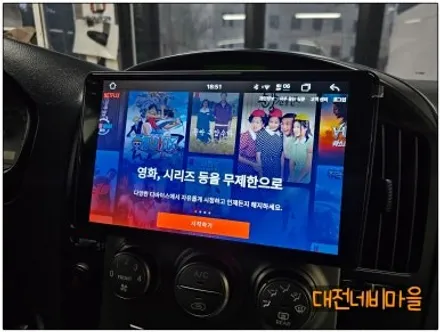 [대전 현대 그랜드스타렉스 카나로알파 안드로이드올인원]