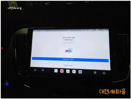 [대전 NF소나타트랜스폼 카나로알파 안드로이드올인원]