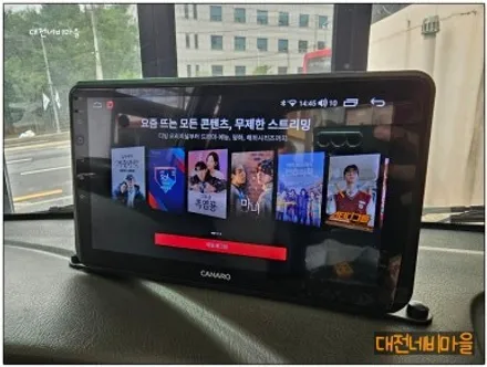[대전 현대 포터2 카나로Q 안드로이드올인원]