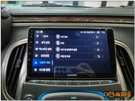 [대전 쉐보레 알페온 카나로 A-PLUS 안드로이드올인원]