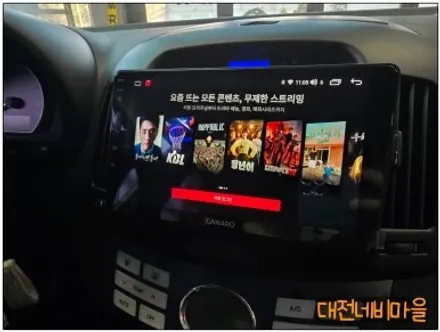[대전 현대 아반떼HD 카나로 X-PLUS 안드로이드올인원]
