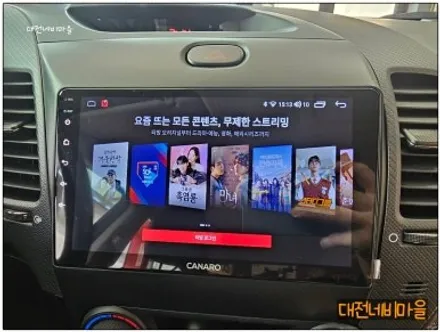 [대전 기아 K3 카나로Q 안드로이드올인원]