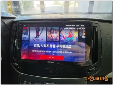 [대전 닛산인피티니G25 카나로XPLUS 안드로이드올인원]