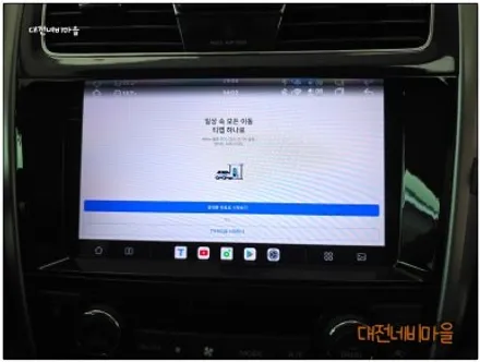 [대전 닛산알티마 카나로알파 안드로이드올인원]