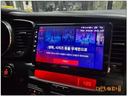 [대전 기아K5 카나로 X-PLUS 안드로이드올인원]