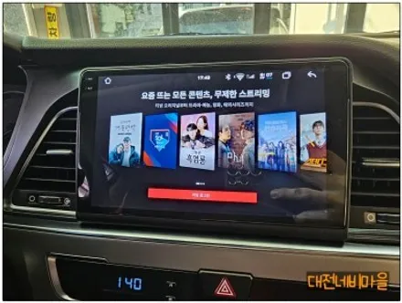 [대전/세종 현대LF소나타 카나로알파 안드로이드올인원]
