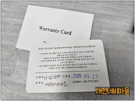 [대전 현대 그랜드스타렉스 카나로알파 안드로이드올인원]