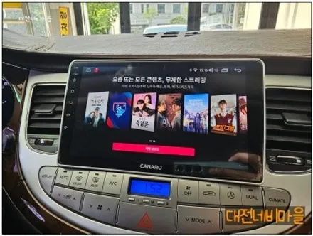 [대전현대제네시스BH330 카나로X-PLUS 안드로이드올인원]