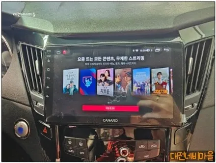[대전/세종 현대 YF소나타 카나로X-PLUS 안드로이드올인원]
