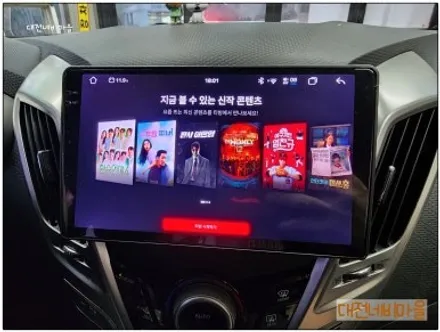 [대전 현대 벨로스터 카나로알파 안드로이드올인원]