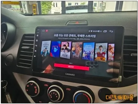 [대전 기아 올뉴모닝 카나로 X-PLUS 안드로이드올인원]