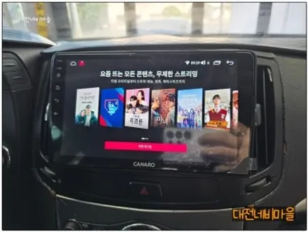 [대전 닛산인피티니G25 카나로XPLUS 안드로이드올인원]