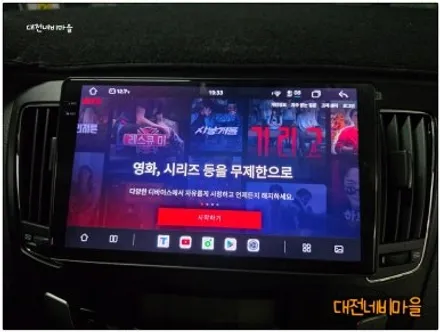 [대전 NF소나타트랜스폼 카나로알파 안드로이드올인원]
