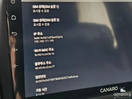 [대전 레니게이드 카나로 X-PLUS 안드로이드올인원]