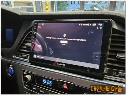 [대전 현대 LF소나타 카나로 X-PLUS 안드로이드올인원]