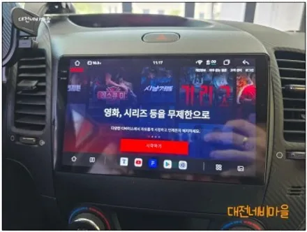 [대전 기아 K3 카나로알파 안드로이드올인원]