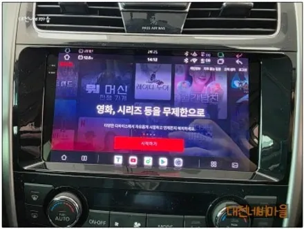 [대전 닛산알티마 카나로알파 안드로이드올인원]