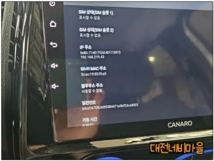 [대전 르노삼성 QM3 카나로Q 안드로이드올인원]