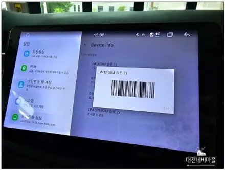 [대전 푸조508 카나로 알파 안드로이드올인원]